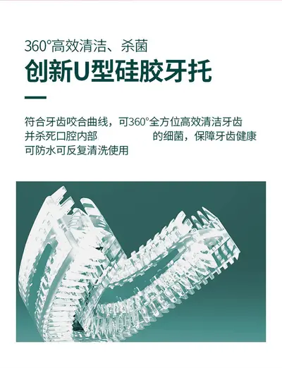 Wireless Induction Charging Fully Automatic U-Shaped Electric Toothbrush