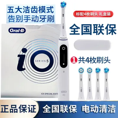 Oral-B iO5/iO7/iO9 Electric Toothbrush, Micro-Vibration, Rechargeable, Bluetooth