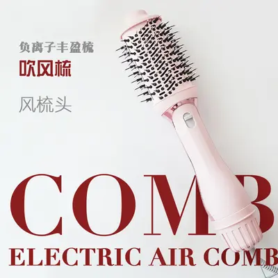 Multifunctional Hot Air Hair Dryer Brush with Negative Ion Technology, Model 2008 - 7