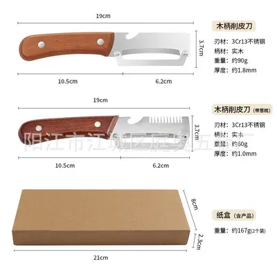 多功能削皮刀不锈钢削皮器刮皮厨房专用水果打瓜刨木柄甘蔗刀加厚 - 12
