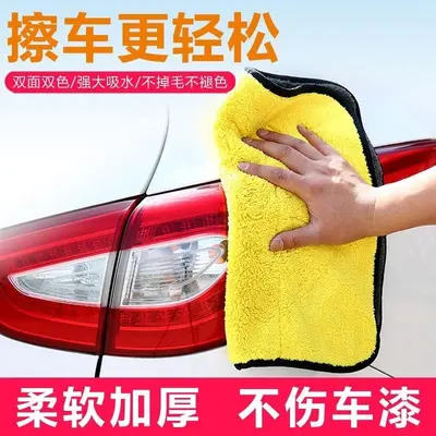 Car Cleaning Cloth, Lint-Free, Super Absorbent, Extra Large and Thick