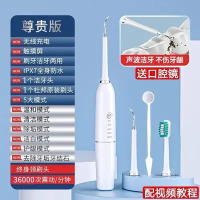洗牙仪超声波牙结石去除器去黄牙垢口臭牙渍神器电动牙刷冲洁牙器 - 13