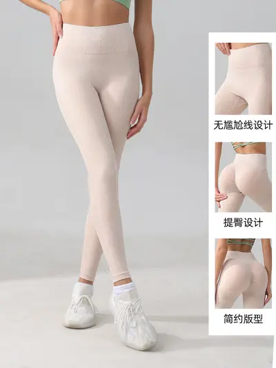 Women's Seamless Peach Hip Yoga Pants, Tummy Control High Waist Fitness Leggings