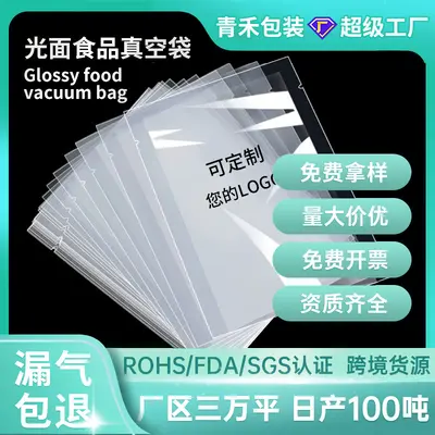Commercial airtight compression packaging special bag vacuum bag food preservation bag polyester 16 silk glossy transparent