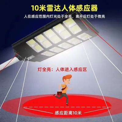 Solar Integrated Street Light with LED Motion Sensor, Waterproof Garden Light