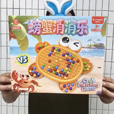 螃蟹消消乐儿童桌游益智趣味思维训练游戏幼儿园玩具六一礼物批发