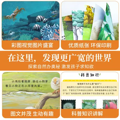 Children's Science Picture Book Set 8 Volumes Nature Theme