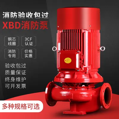 XBD消防泵室多级离心泵增压稳压成套设备/内外消火栓泵自动喷淋泵