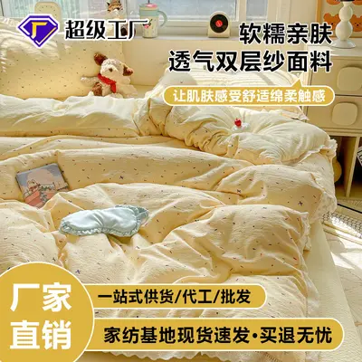 Class A wrinkled gauze double-layer cotton lace four-piece set, single/double bedding, bed sheet, fitted sheet, single piece dropshipping.