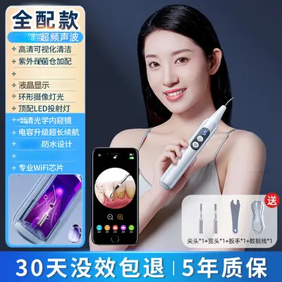 Sonic Visual Teeth Cleaner with Sterilization Mode, Home Tartar Remover - 7
