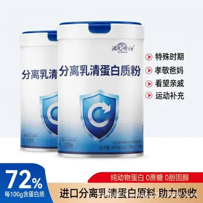 Whey Protein Isolate Powder for Sports Nutrition - 2