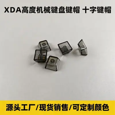 XDA高度机械键盘键帽十字键帽工厂爆款减压玩具键帽黑透白透套料