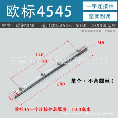 Aluminum Profile Straight Connector, for 2020 3030 4040, Carbon Steel - 10