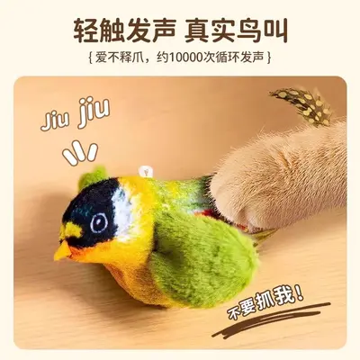 Cat Teaser Wand with Simulated Bird and Sound - 4