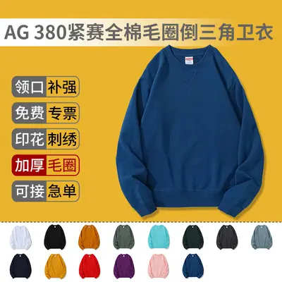 AG380g dunkler Schnitt Baumwoll-Handtuch-Sweatshirt mit Rundhalsausschnitt, spezielles Morandi-Farben umgekehrtes Dreieck-Muster, schulterfreie verdickte lange Ärmel