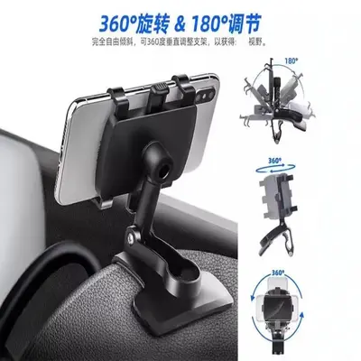 Multifunctional Car Phone Holder for Dashboard and Rearview Mirror - 4