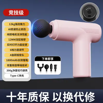 Mini Massage Gun, Multifunctional Muscle Relaxation, Silent Electric - 7