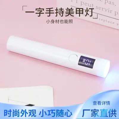 Portable mini UV nail lamp smart phototherapy - 2