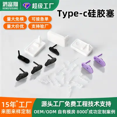 Fabrika Type-c Su Geçirmez Silikon Tıpa Telefon Şarj Girişi Silikon Toz Kapağı USB Su Geçirmez Silikon Kapak Sızdırmaz Parça