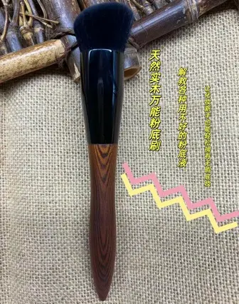 Solid Wood Handle Foundation Brush T02, Small, Seamless Application