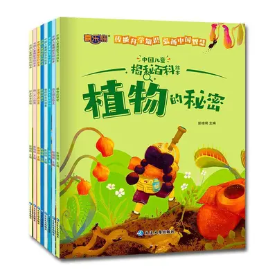 Çocuk ansiklopedisi resimli kitap, erken eğitim
