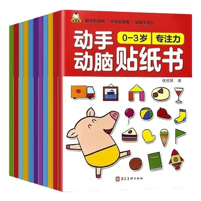 Brain development sticker book, ages 0-6 - 5