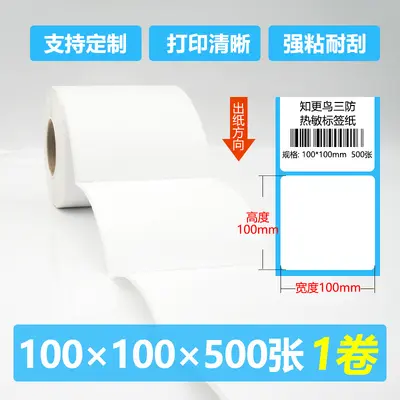 100x150 mm rulo termal kargo etiketi kağıdı - 7