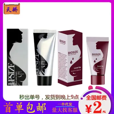 QTTOUPSIZE Breast Massage Cream