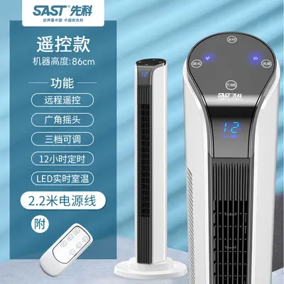 Xianke Turmventilator, bladeless, mit Fernbedienung und Timer - 12