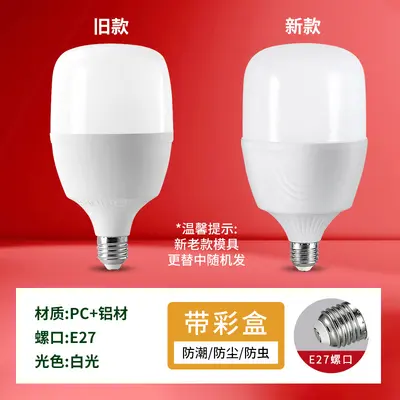 Üretici toptan LED ampul enerji tasarruflu ampul e27 vidalı ev ultra parlak sabit akım plastik kaplı alüminyum yüksek güçlü ampul - 12