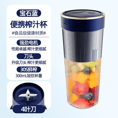 Elektrikli blender, USB şarjlı, portatif - 7
