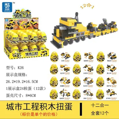 Gashapon Building Blocks Dinosaur Egg Blind Box, Educational Set for Children - 7