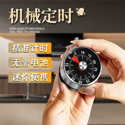 Magnetic Kitchen Timer, Mechanical Alarm Clock - 3