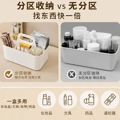 新手提多格化妆品收纳盒梳妆台分区护肤品置物筐分格彩妆刷整理盒 - 4