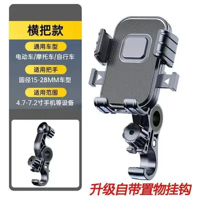 Anti-Vibration Handlebar Phone Mount for Bikes, E-Scooters and Motorcycles - 4