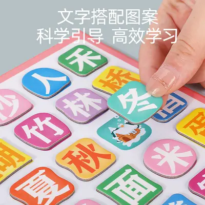 儿童益智进阶拼图幼儿园启蒙看图识字教育磁性拼图折叠书益智玩具