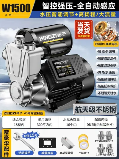 变频增压泵家用全自动静音不锈钢抽水泵喷射自来水管道加压自吸泵 - 12