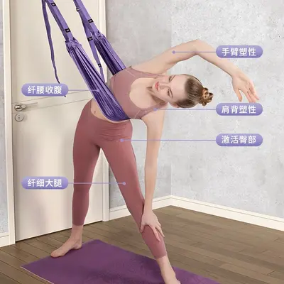 Aerial yoga suspension rope, stretch band