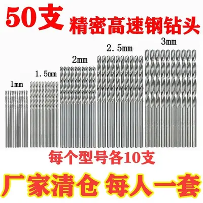 HSS twist drill bit set, small sizes, for drilling wood and plastic - 8