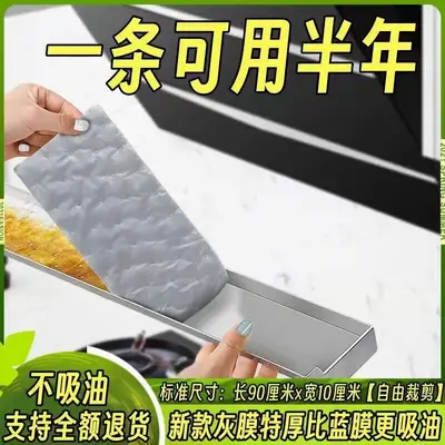 Factory direct sale third generation gray film range hood thickened grease absorbent cotton kitchen grease tank oil absorption paper silver grease absorbent cotton