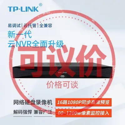 TP-LINK TL-NVR6232E-T 32 kanallı HD ağ video kaydedici