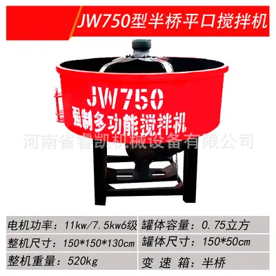 JW500 beton karıştırıcısı, dikey, çift hız azaltıcı - 9