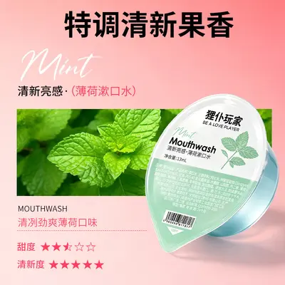 Fruit flavored disposable mouthwash 13ml portable