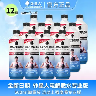 Alien Electrolyte Water 600ml x 15 Bottles Full Case Lime Grapefruit White Peach Lychee Grape Sports Hydration Drink - 8