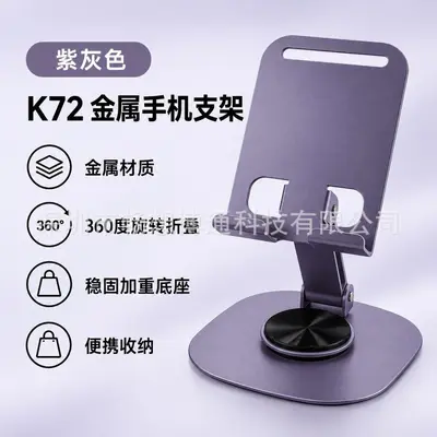Custom logo mobile phone stand, corporate gift, desktop metal stand, rotatable and foldable, aluminum alloy for tablet live streaming. - 7