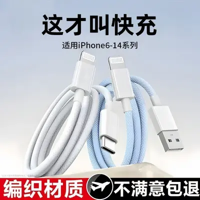 Кабель для быстрой зарядки и передачи данных PD20W для Apple 14 Pro Max/iPhone 13 Flash Charge 12, кабель для зарядки телефона USB