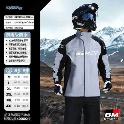 Motorcycle raincoat men's suit, full body waterproof - 9