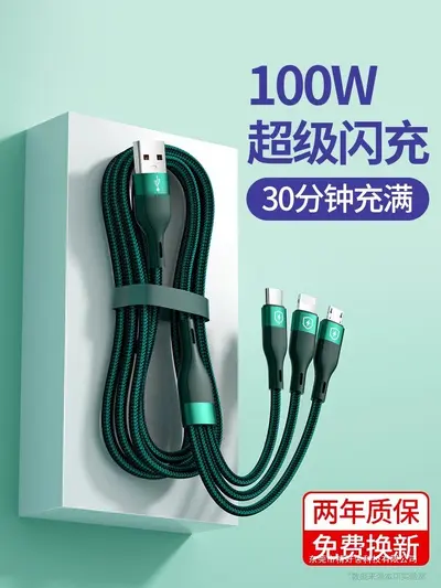 能适快充三合一数据线充电器一拖三手机通用充电线车载多头套装适