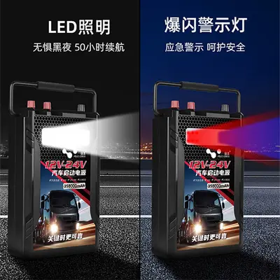 厂家直售汽车大容量应急启动电源便携多功能货车电瓶打火强起神器