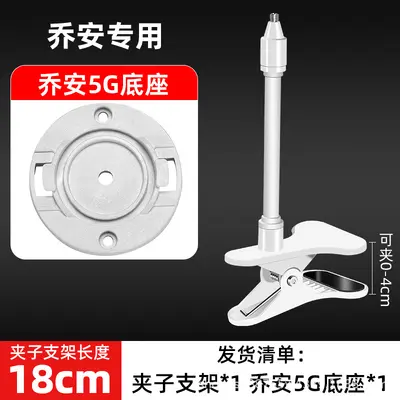 Indoor smart camera bracket, no-drill installation, Ezviz/Xiaomi/Lecheng compatible - 12